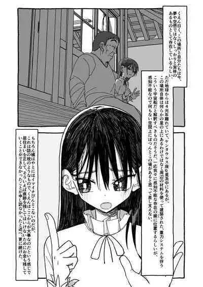 Deatte 4-Kounen De Gattai