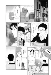 [Takasugi Kou] Ingi no Hate 1