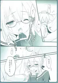 (COMIC1☆11) [MILK BAR (Shirogane Hina)] Master-san, Toubun Hokyuu ga Hitsuyou desu. (Fate/Grand Order) [Chinese] [寂月汉化组]
