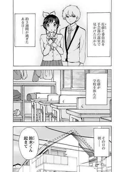 Boku wa Rabu Songu ga Utaenai / I can't sing love songs