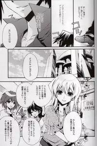 [Yamadori Area (Yamadori Ofuu)] Kimi ni Ai ni Iku Tame no 10 no Houhou to 100 no Riyuu (Yu-Gi-Oh! GX)