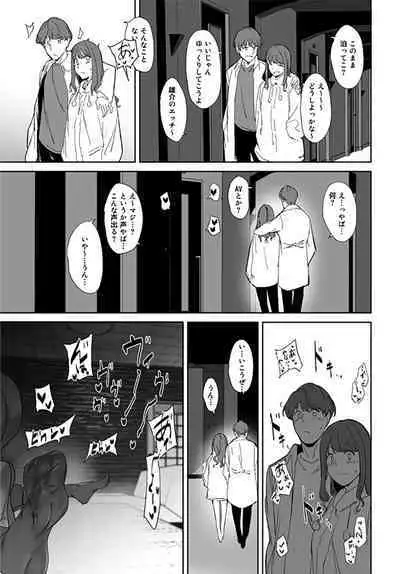 Sakiko-san in delusion Vol.10 ~Sakiko-san's circumstance of friends with benefits~ (collage)