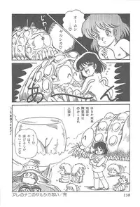 [Shimazaki Lem] Lolicon Gakuensai