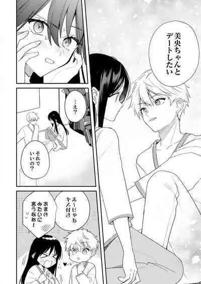 ga Dekinai Watashitachi~Chp.1-9