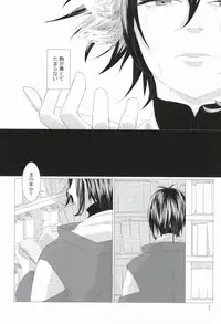 (Senka no Toki Zan) [Kagu-ya Hime (Irori Hibachi)] Wataridori no Torae-kata (Touken Ranbu)