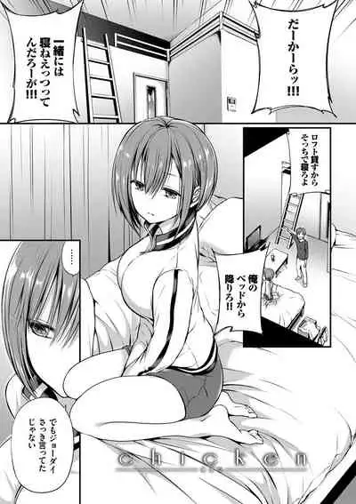 [Nanigawa Rui] Kimi ga, Ii. [Digital]