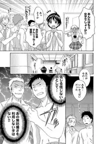 [Pon Takahanada] enTRANS Vol. 01 [Digital]