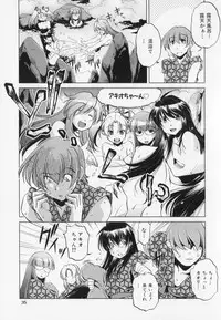 [Ootori Ryuuji] Zashikirou