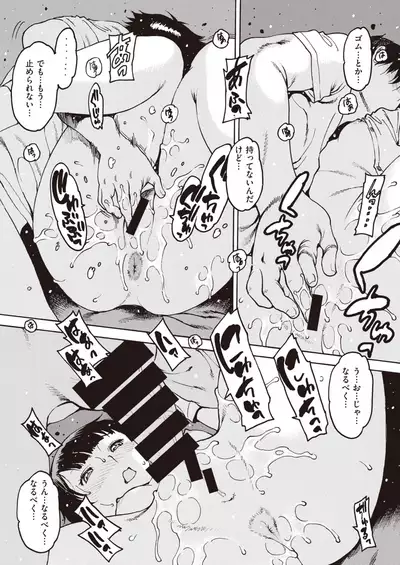 COMIC Shitsurakuten 2021-10