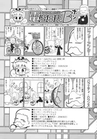 [Various] Kurisumasu Kenpou (Christmas Kenpou) (Kacchuu Musume)