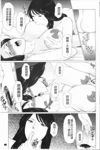 [Takasugi Kou] Manokurake no Onnatachi | 真倉家的女人們 [Chinese]