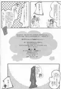 (C81) [Kanmidokoro USB (Furiri)] Gyuunyuu Nome! (Mitsudomoe)