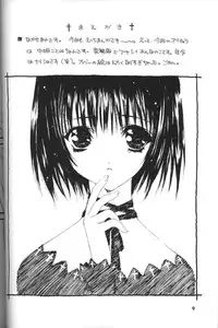 (C59) [Power Gradation (Nanase Aoi)] Presents 2