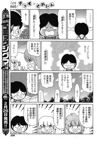 COMIC SIGMA 2008-03 Vol. 17