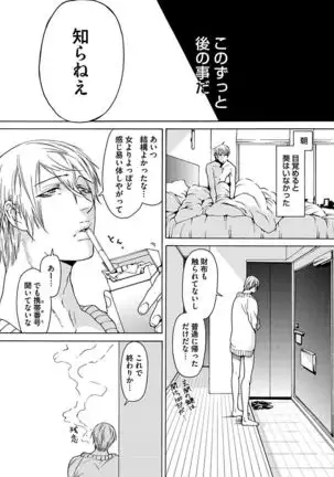 Ero Neko Kyouiku Nisshi