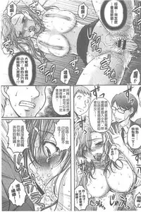 [Sakaki Naomoto] Tokumei Chikan Otori Sousahan【chinese】