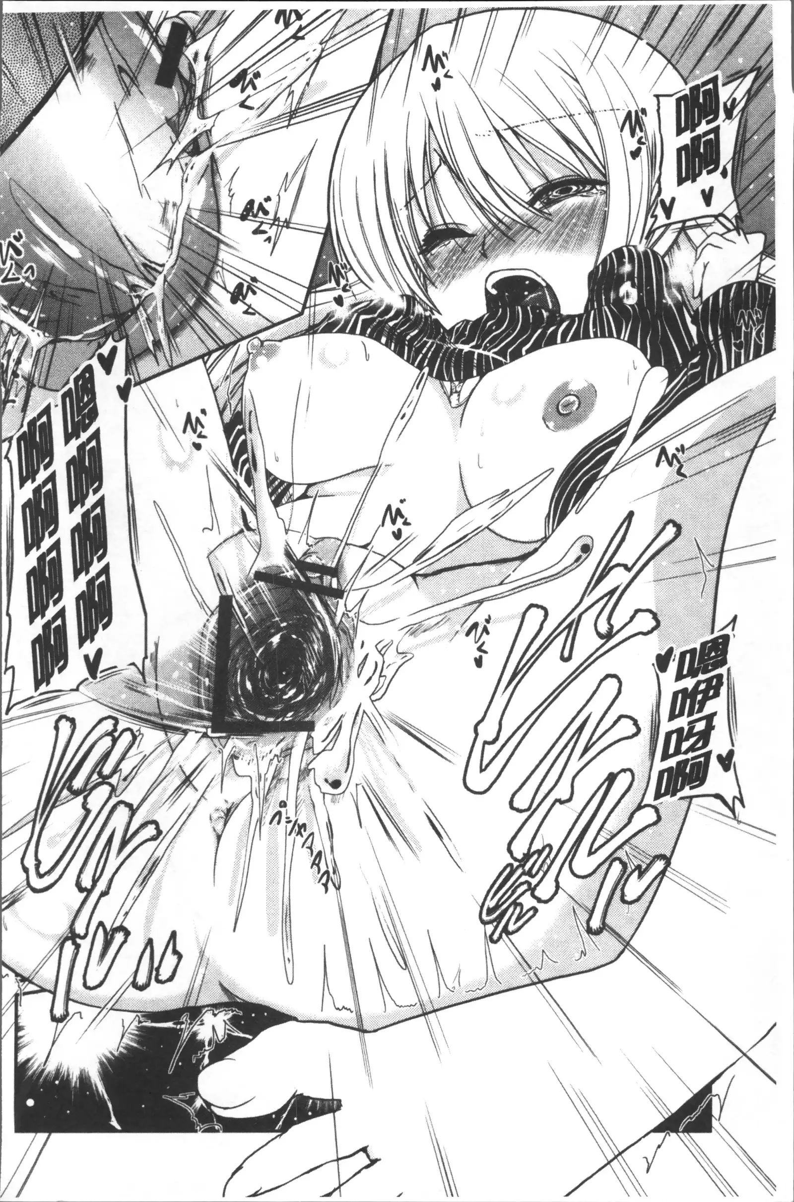 Imoutotachi no H na Himitsu