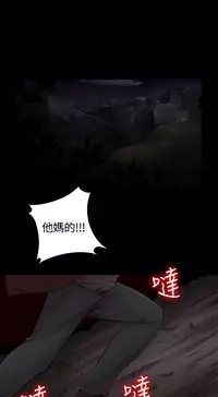 Marionette 傀儡玛莉 ch.1-7 [Chinese]