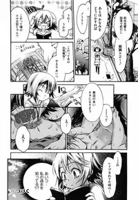 [Fujikawa Satoshi] Otome ni Hakudaku Decoration