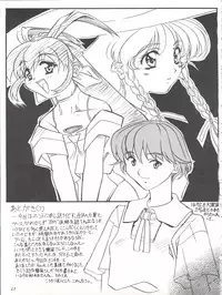 (C54) [Hime Club (Kirikaze)] Tsubomi (Cyber Team in Akihabara)