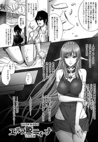 [Zucchini] Ishu Kangoku