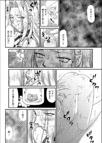 [Taira Hajime] Ingyaku no Oukoku Auger Hakudaku Senki Eleanor Ch. 7 [Digital]