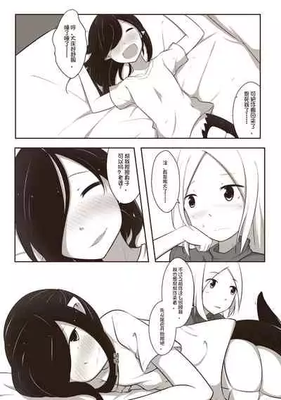 [MagicA2] 黑与白，你与我 1