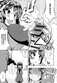 [kaiduka] Tayun Purun Monyun