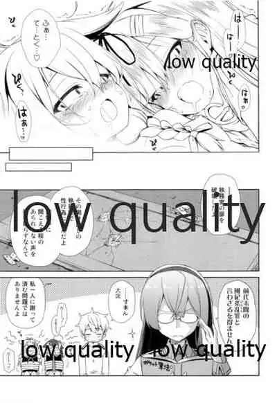 Niwakaame Soushuuhen