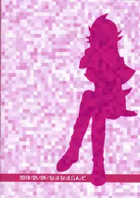 (Chou Ore no Turn 2018) [Namanama Land (Namari)] Nazo no Bijo to Asobimasho (Yu-Gi-Oh! VRAINS) [English] [PhantomsJoker]