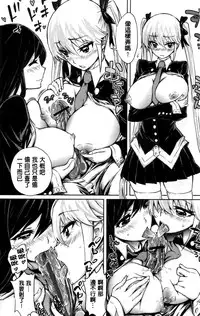 [Kihiru] Harem Butai wa Boku o Shaburi Tsukusu - Harem unit sucks all me + Tokusei 8P Shousasshi [Chinese]