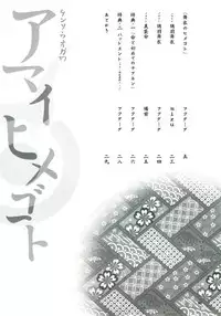 (CR37) [Kensoh Ogawa (Fukudahda, mizu)] Amai Himegoto (Mai-HiME) [English] [Decensored]