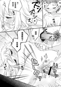 [Marugoshi-do (pu-en)] The first demand (Fate/kaleid liner Prisma Illya) [Chinese] [无毒汉化组]