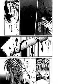 [Hanazawa Rena] Paranoid