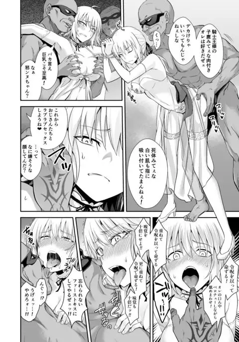 Akusei Reijou Maen Shinjuku