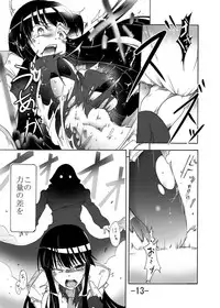 [Sugareya Shouten (Sugaleon)] Tsubame o Kujiku (Senran Kagura) [Digital]