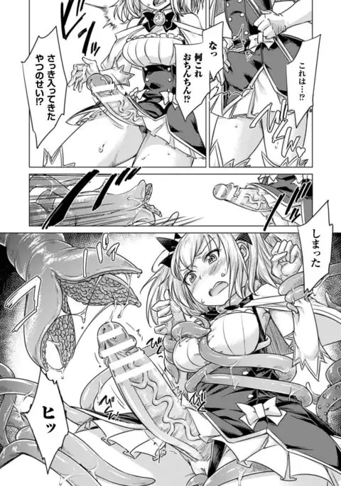 2D Comic Magazine Energy Kyuushuu Sarete Haiboku Shite Shimau Heroine-tachi Vol. 4