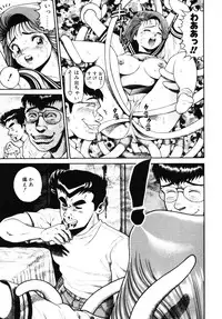 [Chataro] Nami SOS! - Incubi Hunter Nami First Battle