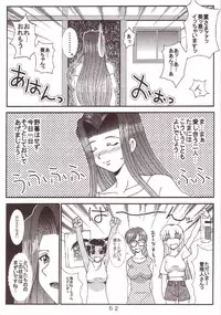 [St.Rio (Kitty)] 77 Nadja (Ai Yori Aoshi, Ashita no Nadja)