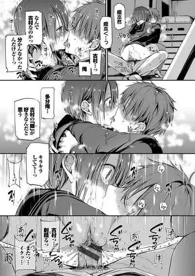 [Nanigawa Rui] Kimi ga, Ii. [Digital]