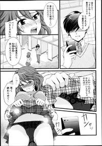 [Aoi Yumi] Kamen no Daishou ~Rensa Suru Ryoujoku~ Ch.1-5