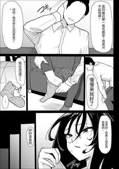 [Purintai] Hontou ni Watashi de Ii no? [Chinese] [MotherHero个人机翻]