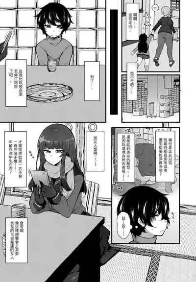 [Jenigata] Tensei toka Chou Happy dakara Mou Ikkai Seishun Ouka Suru wa www 6 (COMIC Penguin Club 2021-05) [Chinese] [Digital]