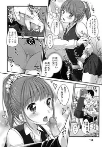 [Yukiu Con] Saikyou Futago Party Ch.1-2