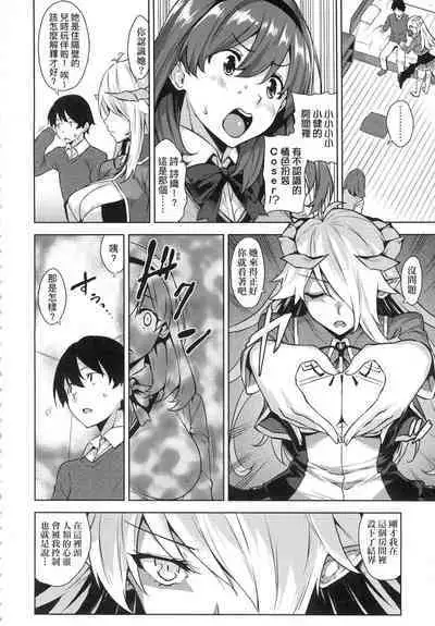 [Mikemono Yuu] Akuma de JK! [Chinese]