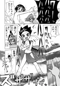[Anthology] Shounen Ai No Bigaku 17 The Wanpaku Shounen