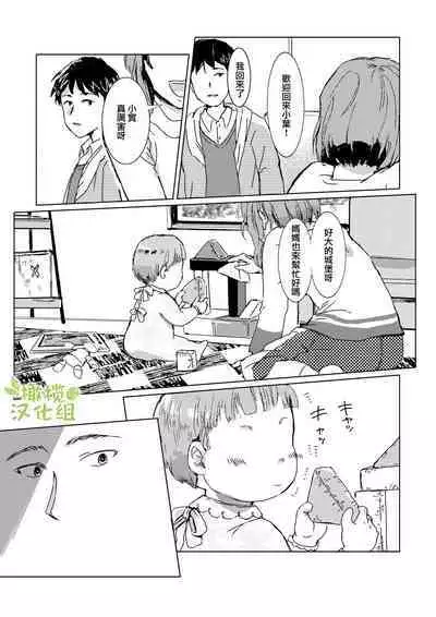 kao no nai ekisutora｜无面戏子