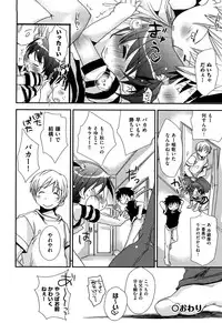 [Okada Kou] Koisuru Pantsu