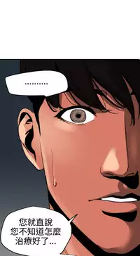 Desire King 欲求王 Ch.41~53 [Chinese]