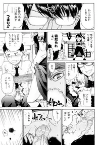 [Hirota Masatane] Daisuke-kun no Hijitsuzai Bishoujo Plus